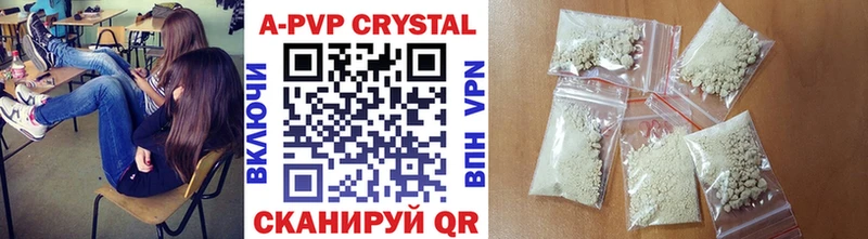 A PVP кристаллы  Купить закладки  Сатка 