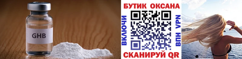 БУТИРАТ вода  Купить закладки  Сатка 