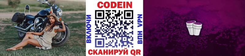 Купить закладки  Сатка  Codein напиток Lean (лин) 