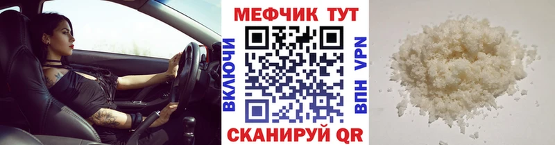 МЕФ кристаллы  Сатка 